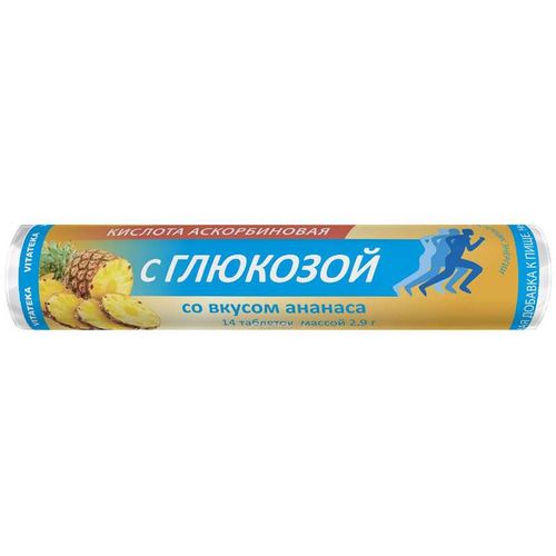 АСКОРБИНКА С ГЛЮКОЗОЙ СО ВКУСОМ АНАНАСА ТАБЛЕТКИ №14