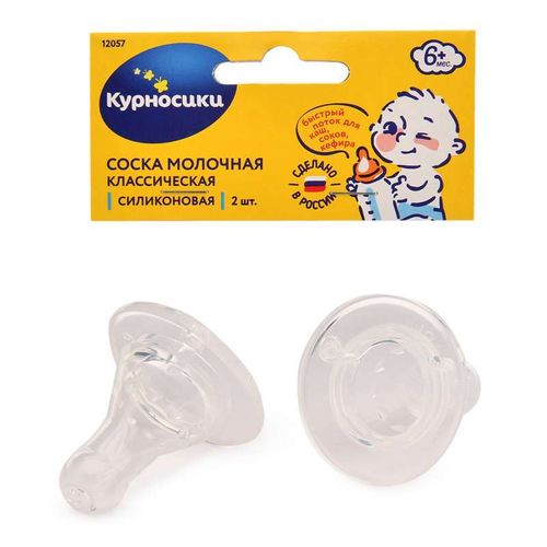 СОСКА СИЛИКОН КЛАССИЧ БЫСТР ПОТОК С 0 МЕС Д/СОКА 12008 СОСКА №2