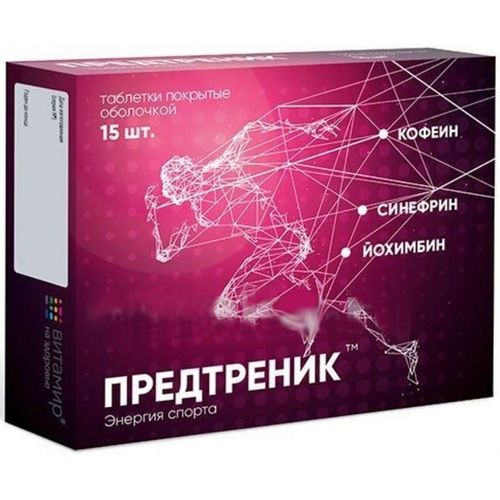 ВИТАМИР ПРЕДТРЕНИК ТАБЛЕТКИ ПОКРЫТЫЕ ОБОЛОЧКОЙ  650 МГ №15