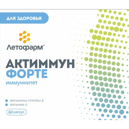 АКТИММУН ПОЛИВИТАМИН КАПСУЛЫ    №60