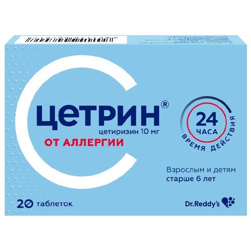 ЦЕТРИН ТАБЛЕТКИ ПОКРЫТЫЕ ПЛЕНОЧНОЙ ОБОЛОЧКОЙ 10 МГ   №20