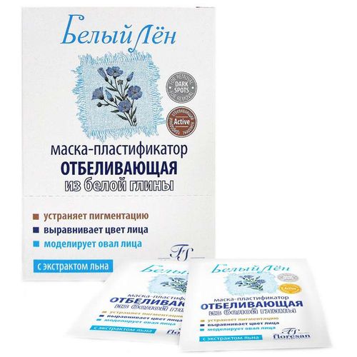 ФЛОРЕСАН БЕЛЫЙ ЛЕН МАСКА-ПЛАСТИФИКАТОР БЕЛАЯ ГЛИНА (Ф-130) КОСМЕТИЧЕСКАЯ МАСКА 5 Г 15 МЛ №10