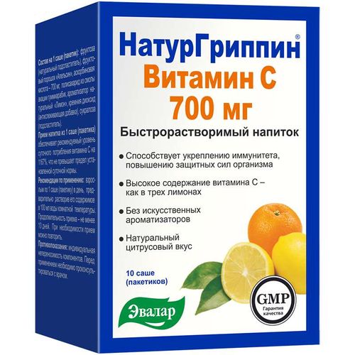 НАТУРГРИППИН ВИТАМИН С ПОРОШОК 700 МГ 3 Г №10