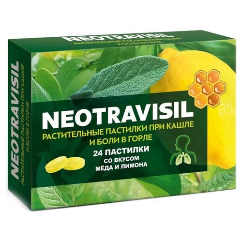 НЕОТРАВИСИЛ ПАСТИЛКИ [ЛИМОН]    №24