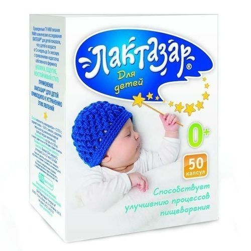 ЛАКТАЗАР КАПСУЛЫ 700 ЕД 150 МГ №50