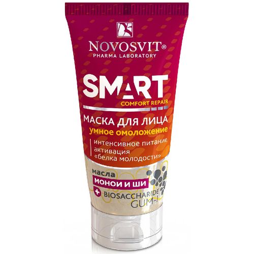 NOVOSVIT SMART COMFORT REPAIR МАСКА Д/ЛИЦА УМНОЕ ОМОЛОЖЕНИЕ КОСМЕТИЧЕСКАЯ МАСКА 50 МЛ №1
