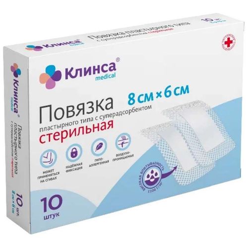 КЛИНСА ПОВЯЗКА ПЛАСТЫРНОГО ТИПА СТЕРИЛЬНАЯ С СУПЕРАДСОРБЕНТОМ ПОВЯЗКИ ПЛАСТЫРНОГО ТИПА 8 СМX6 СМ №10