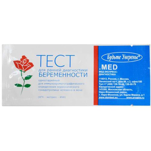 БУДЬТЕ УВЕРЕНЫ ТЕСТ НА ОПРЕДЕЛЕНИЕ БЕРЕМЕННОСТИ ТЕСТ НА БЕРЕМЕННОСТЬ №1