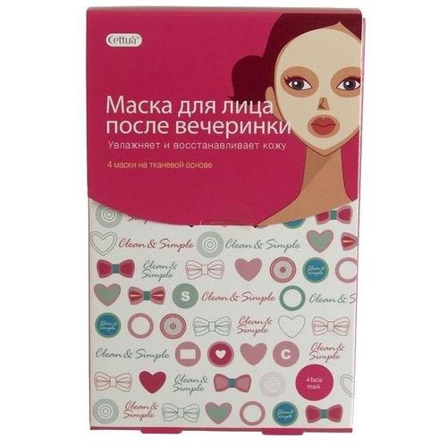 CETTUA МАСКА Д/ЛИЦА ПОСЛЕ ВЕЧЕРИНКИ МАСКА ТКАНЕВАЯ   №4
