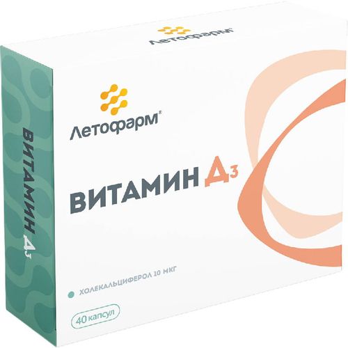 ВИТАМИН D3 ДЛЯ ДЕТЕЙ КАПСУЛЫ 350 МГ   №40