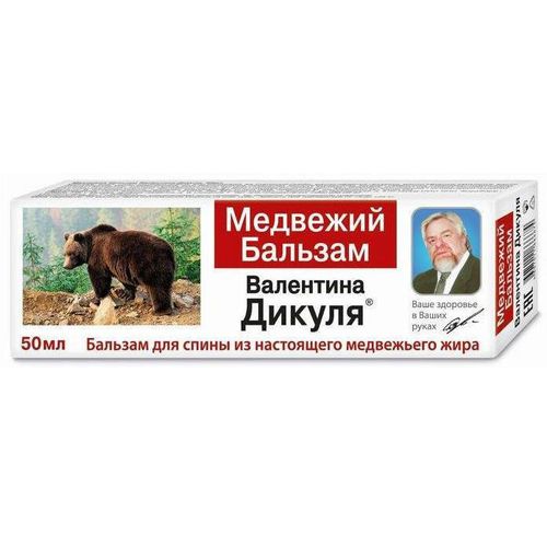 В.ДИКУЛЬ БАЛЬЗАМ Д/СПИНЫ МЕДВЕЖИЙ КОСМЕТИЧЕСКИЙ БАЛЬЗАМ 50 МЛ №1