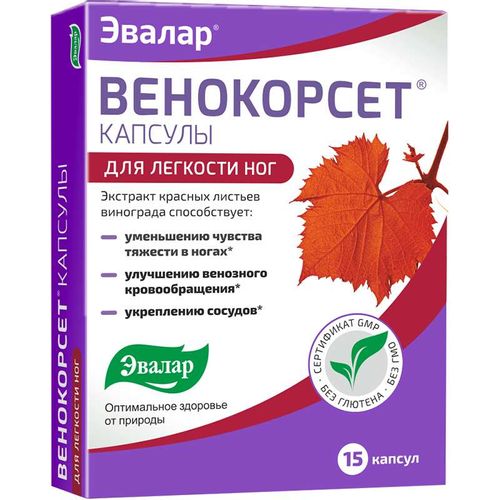 ВЕНОКОРСЕТ КАПСУЛЫ 0,25 Г №15