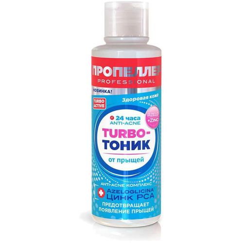 ПРОПЕЛЛЕР TURBO ACTIVE TURBO-ТОНИК Д/ЛИЦА ОТ ПРЫЩЕЙ КОСМЕТИЧЕСКИЙ ТОНИК 100 МЛ №1