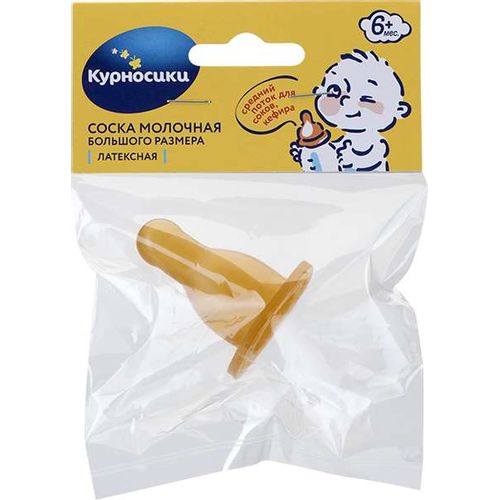 СОСКА ЛАТЕКС СОСКА №1