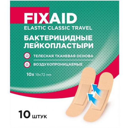 FIXAID ЛЕЙКОПЛАСТЫРЬ ЭЛАСТИК КЛАССИК ТРЭВЕЛ БАКТЕРИЦИДНЫЙ ПЛАСТЫРЬ    №10