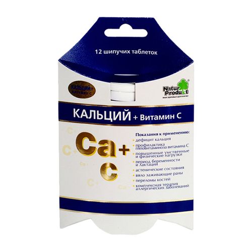 КАЛЬЦИЙ+ВИТАМИН С ТАБЛЕТКИ ШИПУЧИЕ    №12