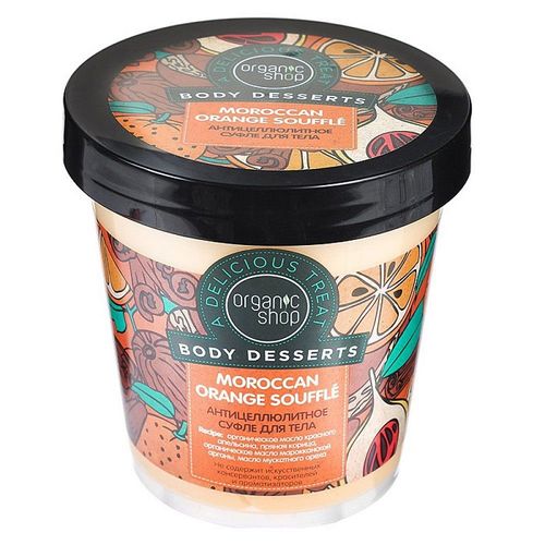 ORGANIC SHOP BODY DESSERTS СУФЛЕ ДЛЯ ТЕЛА АПЕЛЬСИН ПЕНА 450 МЛ №1