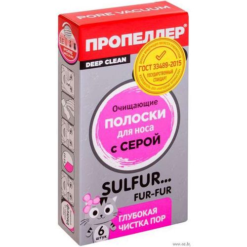 ПРОПЕЛЛЕР PORE VACUUM ПОЛОСКИ Д/НОСА ОЧИЩАЮЩИЕ С СЕРОЙ ПОЛОСКИ   №6