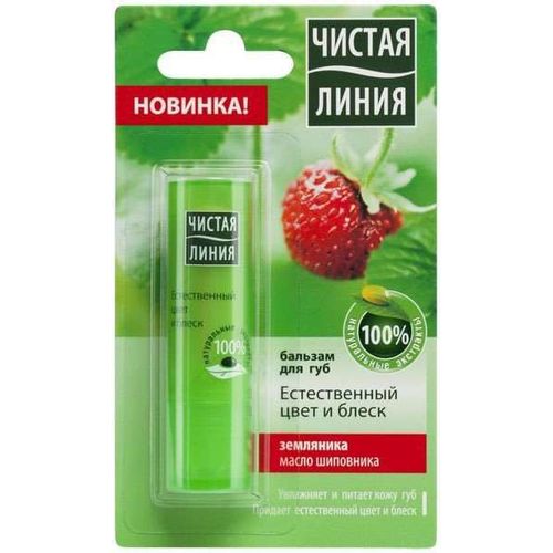 ЧИСТАЯ ЛИНИЯ БАЛЬЗАМ Д/ГУБ ЕСТЕСТ ЦВЕТ И БЛЕСК ЗЕМЛЯНИКА СТИК ДЛЯ ГУБ 4 Г №1