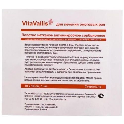 VITAVALLIS ПОВЯЗКА РАНЕВАЯ Д/ЛЕЧЕНИЯ ОЖОГОВЫХ РАН ПОВЯЗКИ 15 СМX20 СМ   №1