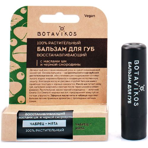 BOTAVIKOS БАЛЬЗАМ Д/ГУБ ВОССТАНАВЛ МЯТА И ЧАБРЕЦ БАЛЬЗАМ ДЛЯ ГУБ 4 Г №1