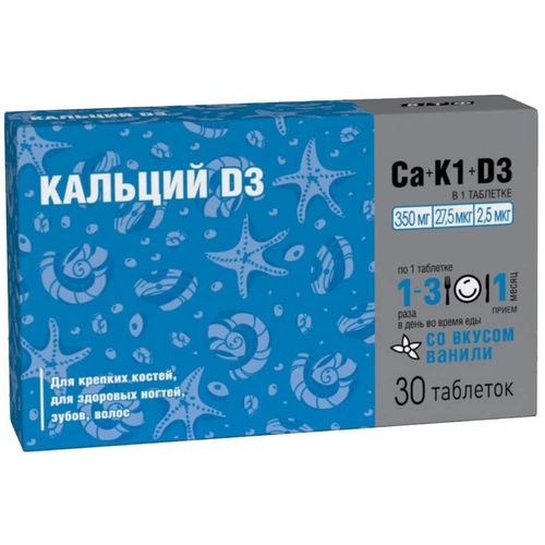 АКВИОН КАЛЬЦИЙ D3 ТАБЛЕТКИ ЖЕВАТЕЛЬНЫЕ  1500 МГ №30
