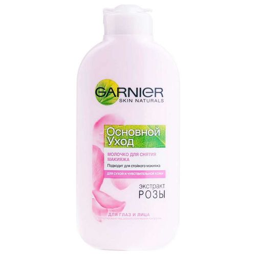 GARNIER ОСНОВНОЙ УХОД МОЛОЧКО Д/СНЯТИЯ МАКИЯЖА Д/СУХ/ЧУВ КОСМЕТИЧЕСКИЙ ЛОСЬОН 200 МЛ №1