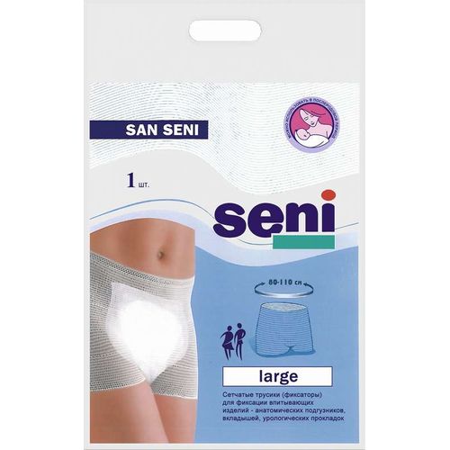 SAN SENI ТРУСЫ ФИКСИРУЮЩИЕ LARGE ТРУСЫ ФИКСИРУЮЩИЕ   №1