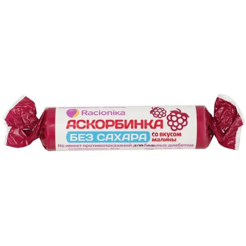 РАЦИОНИКА САХАР-КОНТРОЛЬ АСКОРБИНКА Б/САХАРА МАЛИНА ТАБЛЕТКИ 50 МГ 3 Г №10