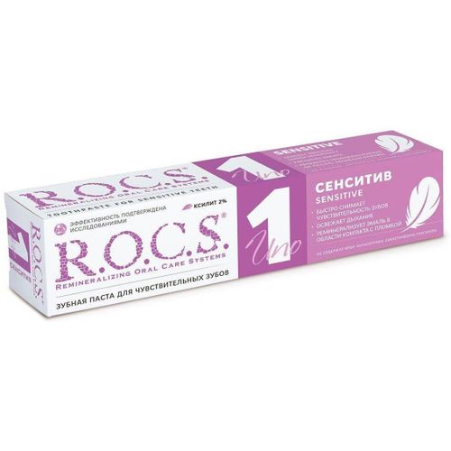 ROCS UNO ЗУБ ПАСТА Д/ВЗР SENSITIVE 60 МЛ ЗУБНАЯ ПАСТА ДЛЯ ЧУВСТВИТЕЛЬНЫХ ЗУБОВ 74 Г №1