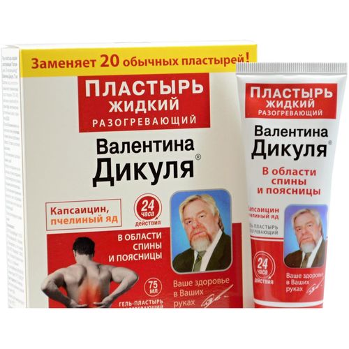 В.ДИКУЛЬ УМНЫЙ ГЕЛЬ-ПЛАСТЫРЬ ЖИДКИЙ РАЗОГРЕВАЮЩИЙ КАПСАИЦИН/ПЧЕЛИНЫЙЯД КОСМЕТИЧЕСКИЙ ГЕЛЬ 75 МЛ №1