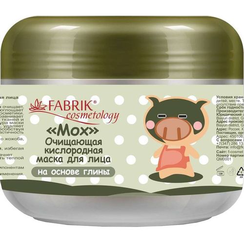 FABRIK COSMETOLOGY МАСКА КИСЛОРОДНАЯ Д/ЛИЦА MOX ОЧИЩАЮЩАЯ НА ОСНОВЕ ГЛИНЫ МАСКА ДЛЯ ЛИЦА 100 Г №1