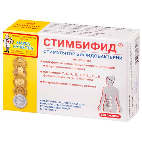 СТИМБИФИД ТАБЛЕТКИ 550 МГ №80