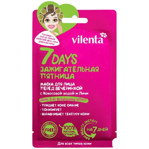 VILENTA МАСКА Д/ЛИЦА 7 DAYS КОКОСОВАЯ ВОДА/ЛИЧИ КОСМЕТИЧЕСКАЯ МАСКА 28 МЛ №1