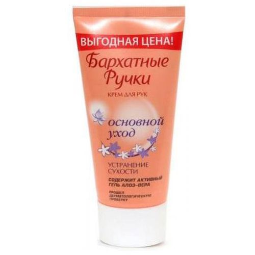 БАРХАТНЫЕ РУЧКИ КРЕМ Д/РУК SOS-ВОССТАНОВЛЕНИЕ КОСМЕТИЧЕСКИЙ КРЕМ 45 МЛ №1