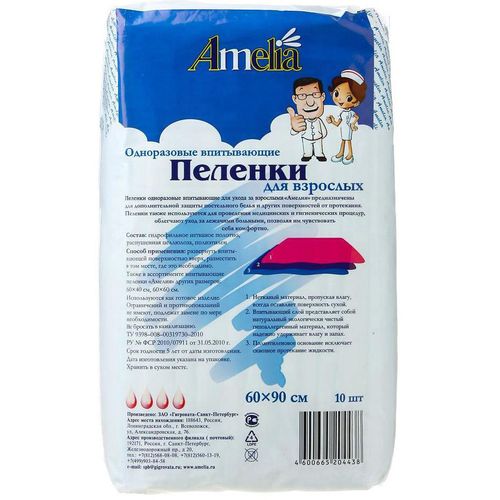 АМЕЛИЯ ПЕЛЕНКИ ОДНОРАЗОВЫЕ 60Х90 СМ Д/ВЗРОСЛЫХ ПЕЛЕНКИ ВПИТЫВАЮЩИЕ ВЗРОСЛЫЕ   №10