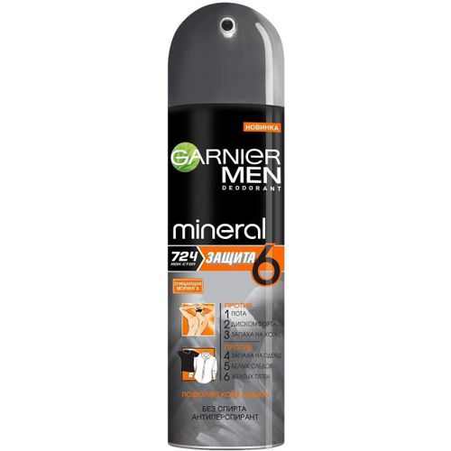 GARNIER MEN ДЕЗОДОРАНТ-СПРЕЙ ЗАЩИТА 6 72Ч ДЕЗОДОРАНТ-СПРЕЙ 150 МЛ №1
