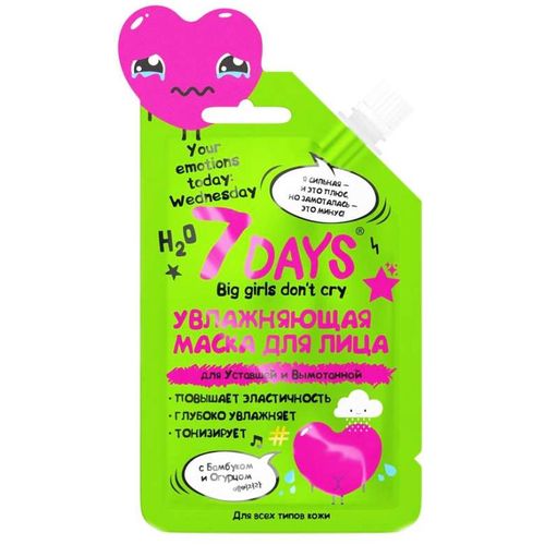 VILENTA МАСКА Д/ЛИЦА 7 DAYS БАМБУК/ОГУРЕЦ КОСМЕТИЧЕСКАЯ МАСКА 25 МЛ №1