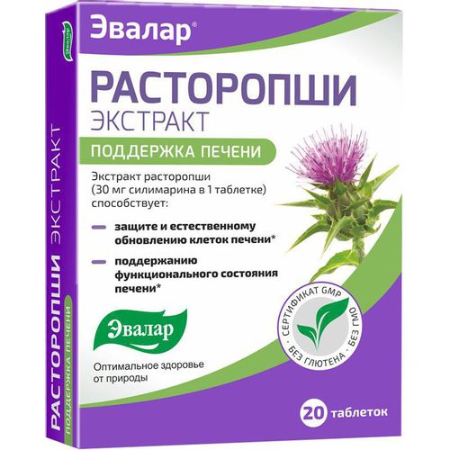 ЭВАЛАР ВИТАБОТАНИКА РАСТОРОПШИ ЭКСТРАКТ ТАБЛЕТКИ  0,25 Г №20