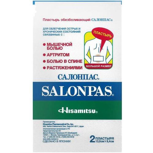SALONPAS ПЛАСТЫРЬ ОБЕЗБОЛИВАЮЩИЙ БОЛЬШОЙ 13,5СМ Х 8,4СМ ПЛАСТЫРЬ   №2