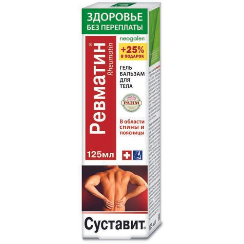 СУСТАВИТ ГЕЛЬ-БАЛЬЗАМ Д/ТЕЛА РЕВМАТИН/ПЧЕЛИНЫЙ ЯД/ЗМЕИНЫЙ ЯД КОСМЕТИЧЕСКИЙ ГЕЛЬ 125 МЛ №1