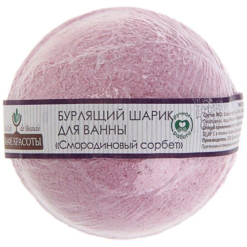 КАФЕ КРАСОТЫ ШАР Д/ВАННЫ БУРЛЯЩИЙ СМОРОДИНОВЫЙ СОРБЕТ КОСМЕТИЧЕСКИЕ СРЕДСТВА ПРОЧИЕ 120 Г №1