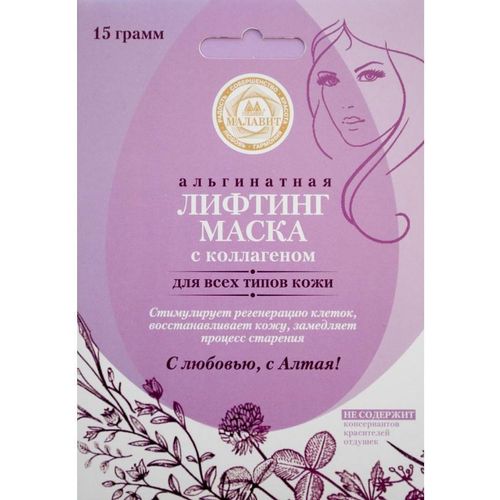 МАЛАВИТ МАСКА ЛИФТИНГ ПОРОШОК 15 Г №1