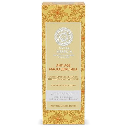 NATURA SIBERICA ANTI-AGE МАСКА ДЛЯ ЛИЦА ДЛЯ ВСЕХ ТИПОВ КОЖИ МАСКА ДЛЯ ЛИЦА 75 МЛ №1