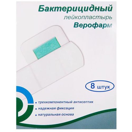 ВЕРОФАРМ ЛЕЙКОПЛАСТЫРЬ БАКТЕРИЦИДНЫЙ НАБОР НА ТКАНИ БЕЛОГО ЦВЕТА ПЛАСТЫРЬ   №8
