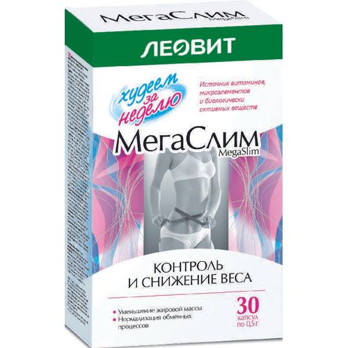 ХУДЕЕМ ЗА НЕДЕЛЮ МЕГАСЛИМ КАПСУЛЫ 0,5 Г №30