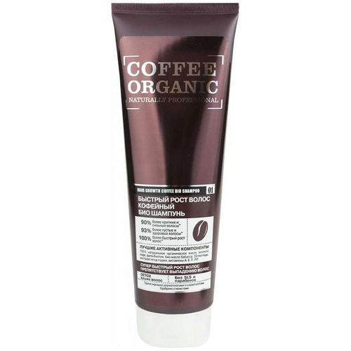 ORGANIC SHOP ШАМПУНЬ ДЛЯ ВОЛОС БИО КОФЕЙНЫЙ ШАМПУНЬ ДЛЯ ВОЛОС 250 МЛ №1