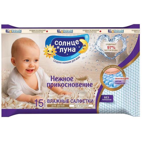 АУРА САЛФЕТКИ ВЛАЖ ДЕТ САЛФЕТКИ ВЛАЖНЫЕ ДЕТСКИЕ   №15
