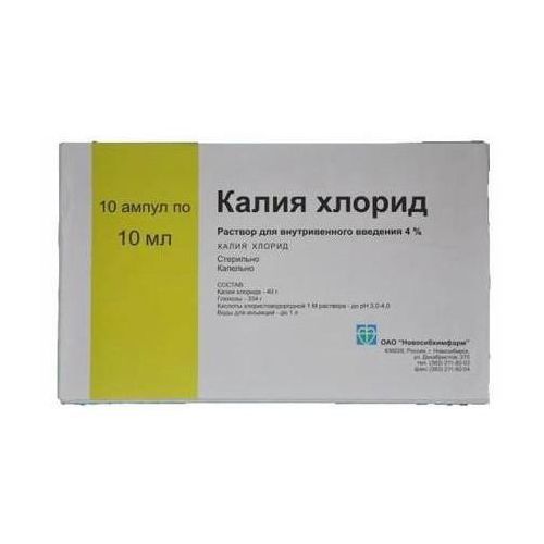 КАЛИЯ ХЛОРИД КОНЦЕНТРАТ ДЛЯ ПРИГОТОВЛЕНИЯ РАСТВОРА ДЛЯ ИНФУЗИЙ 40 МГ/МЛ 10 МЛ №10