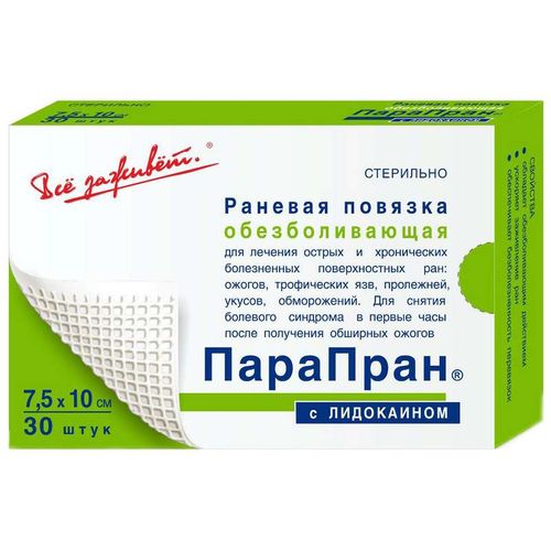 ПАРАПРАН ПОВЯЗКА СТЕРИЛЬНАЯ С ЛИДОКАИНОМ 7,5 Х 10 СМ ПОВЯЗКИ   №30